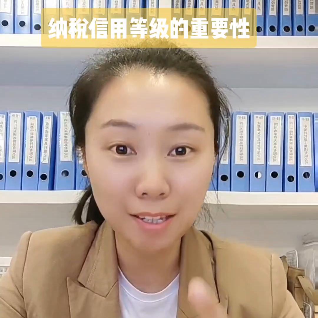 纳税人信用级别评定标准,纳税信用等级调整流程