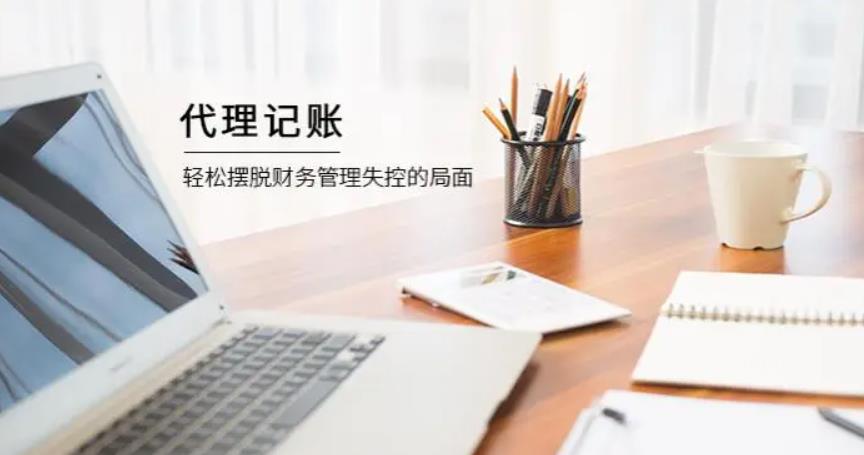 代理记账公司与个人有什么区别,代理记账报税如何选择代理机构