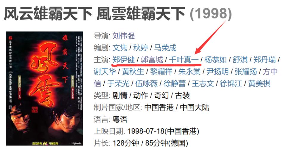 好家伙，《圣斗士星矢》大扑街，与刘德华李连杰的烂片有得一拼