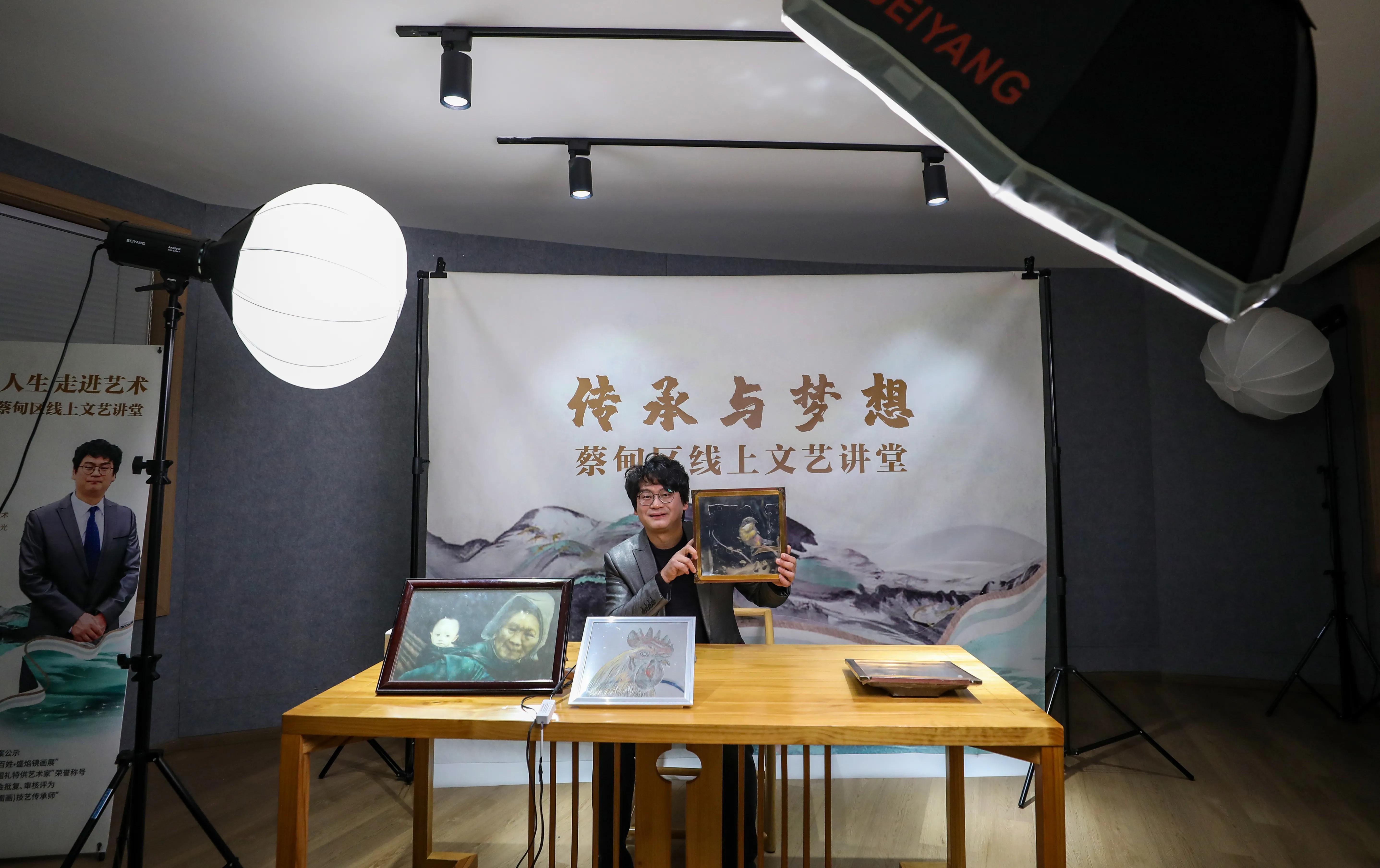 武汉市蔡甸区文艺大讲堂线上直播—盛焰镜画艺术人生