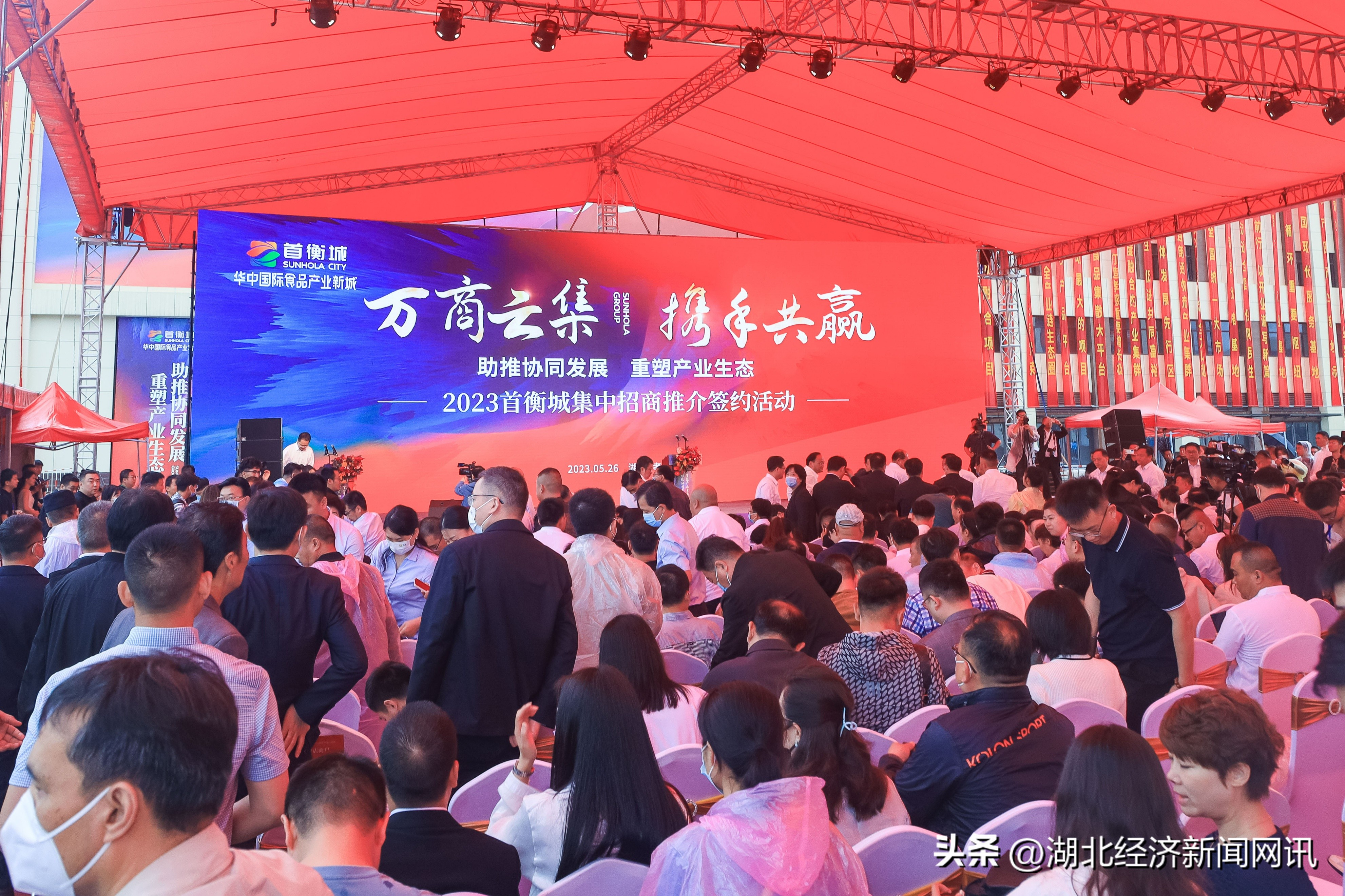 头部农产品经销商抢驻孝感首衡城：武汉“都市圈”一体化持续加速