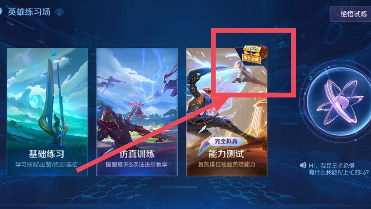 王者新版英雄练习场什么阵容好打,王者英雄练习场规则调整