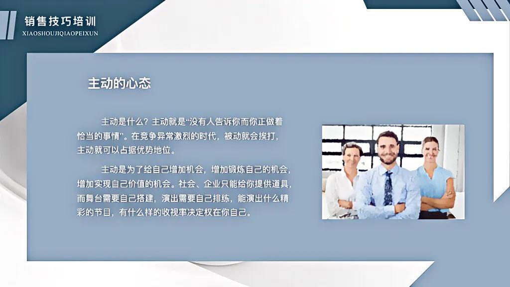 向华为学习销售管理之道,华为销售高手的技巧