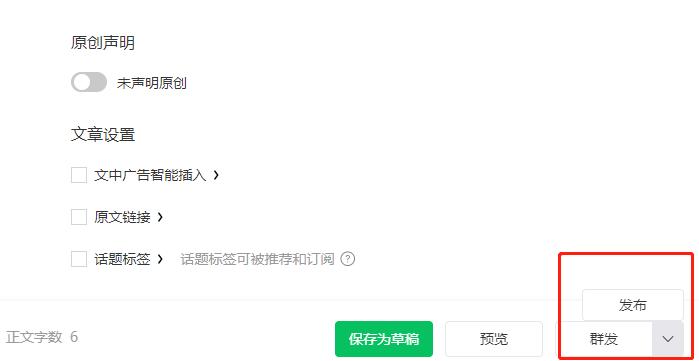 公众号生成永久链接,获取微信公众号永久链接