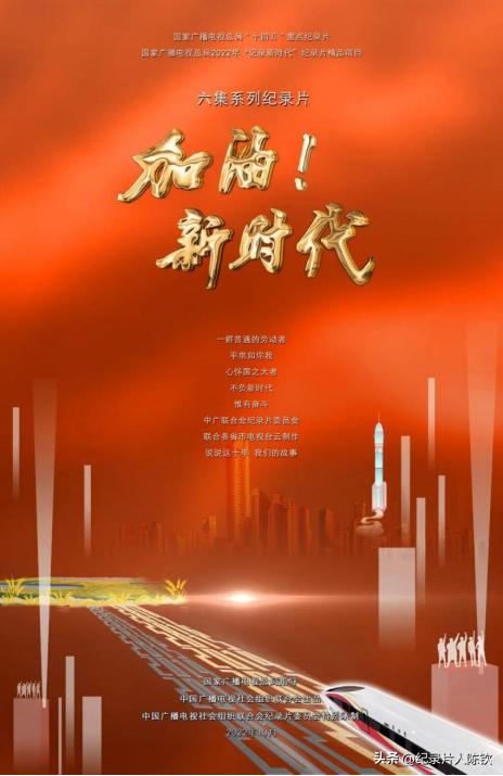 【新年收藏】2022年度受市场欢迎十*纪大**录片榜单揭晓！