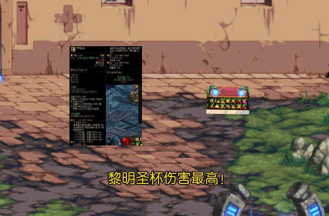 dnf左槽固定史诗排行,dnf新版本左槽选择