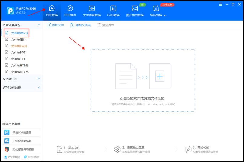word2003怎样将pdf转换成word文档,怎么在手机上把word文档转换成pdf