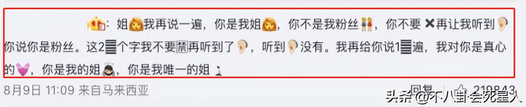 一张报价单，将明星“躺着赚钱”的*裤底**扒得一干二净了