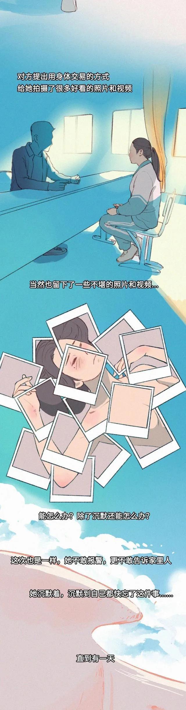 不过是一条裙子,女孩为了它却不惜“出卖”自己的身体