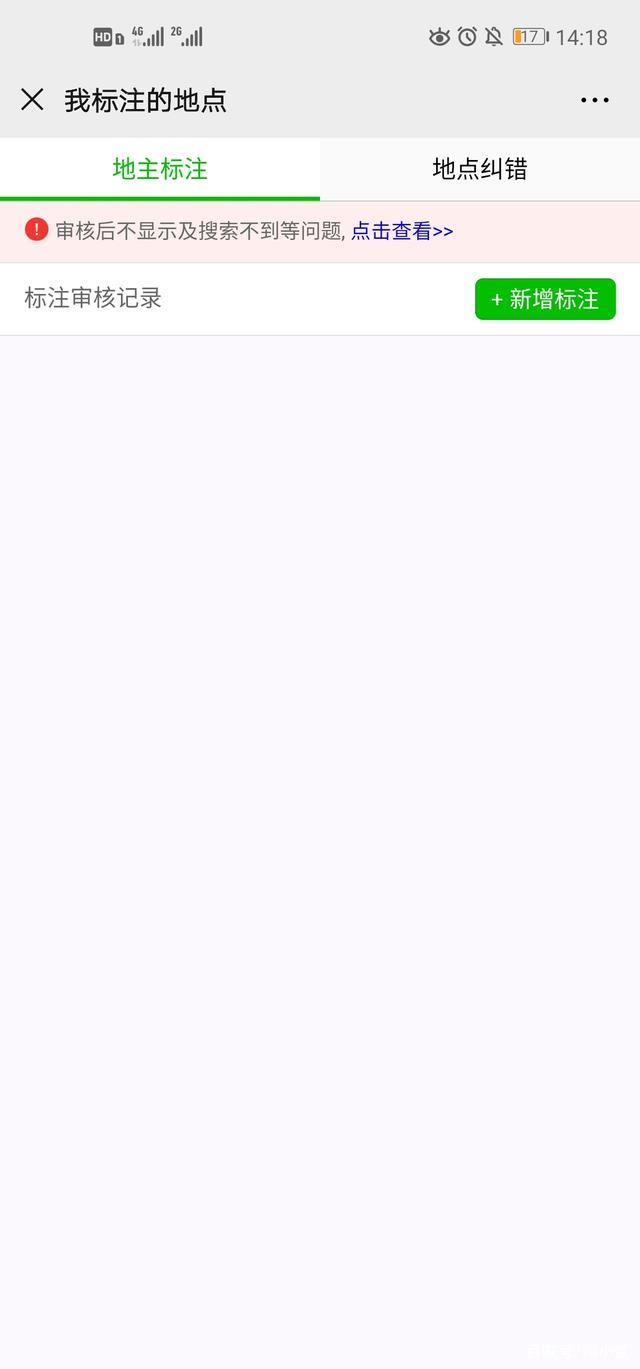 通过微信怎么定位另一个人的位置,微信定位怎样添加自己门店位置