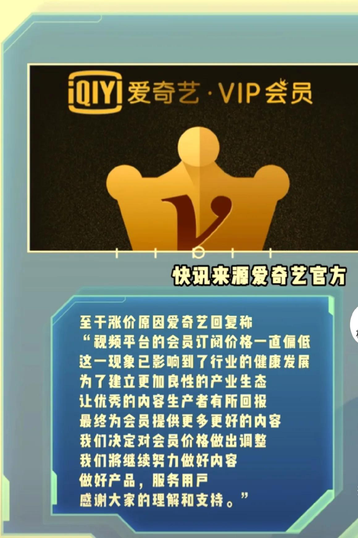 爱奇艺vip会员哪里关闭连续包月,爱奇艺会员15元连续包月怎么续费