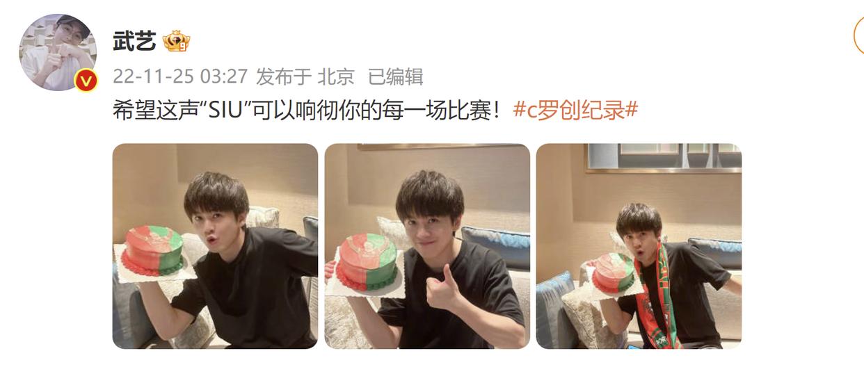 原来这些明星都是c罗球迷,c罗鹿晗李现