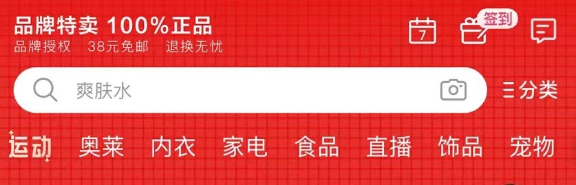 唯品会现在如何了,唯品会卖的都是什么东西