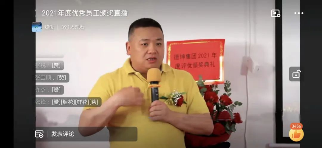 优秀的德坤人，你们的*途征**是星辰大海