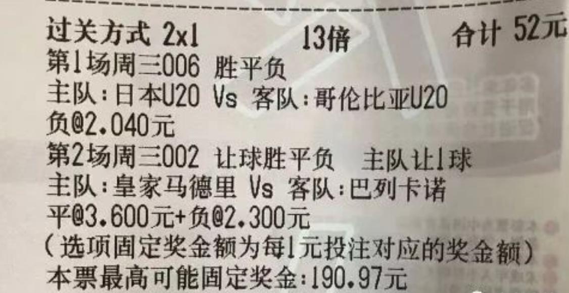 5.12竞彩足球推荐,今日足球竞彩推荐2串1分析