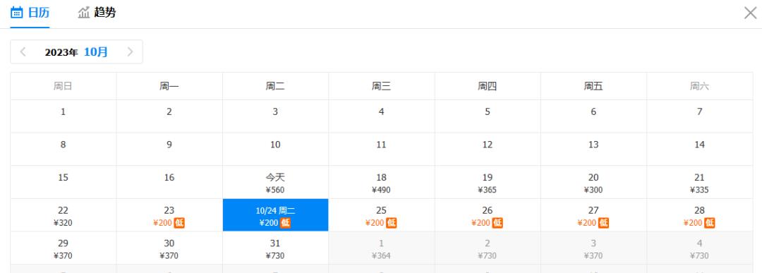 济宁11月特价机票,12月从天津出发特价机票大全