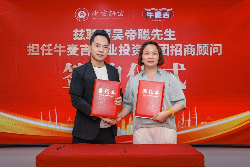 吴帝聪投资人演讲,吴帝聪招商