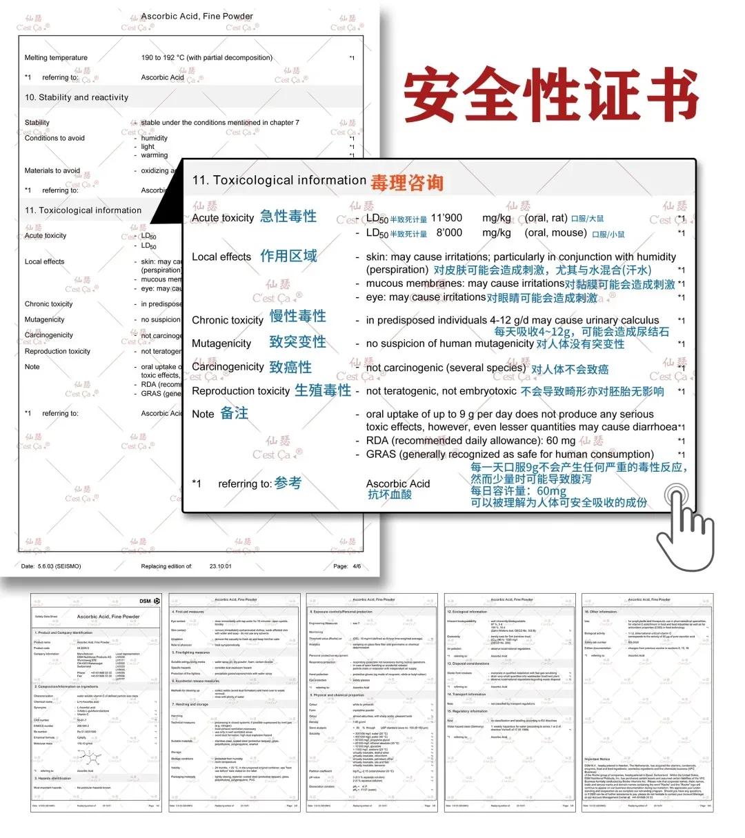 仙瑟左旋维生素c精华液浓度,仙瑟左旋维c精华液