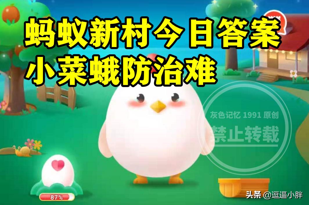 蚂蚁庄园十二月二十五号答案,2023年5月17日蚂蚁庄园答案