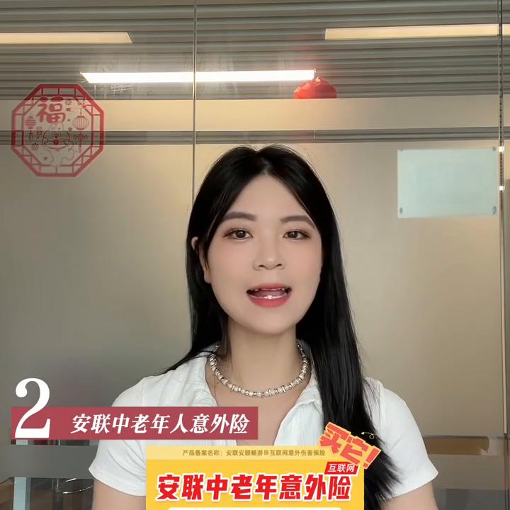 老人专属保障，超全意外对比！看这个视频就够了！#保险知识