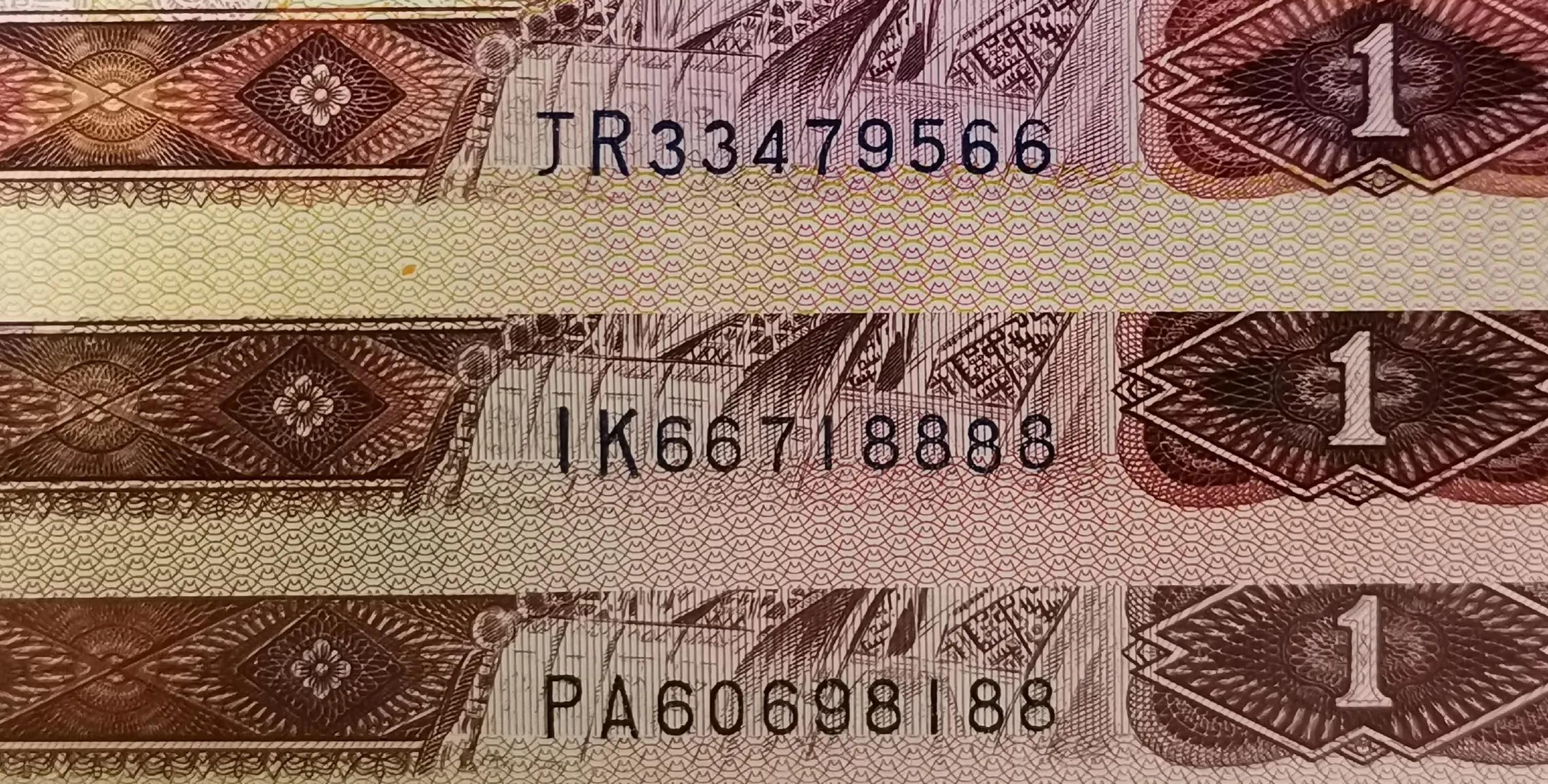 第四套人民币一元连号最新价格表,第三套人民币壹圆真假难辨