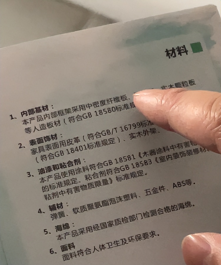 网上买的家具甲醛严重超标怎么办,刚买的家具有甲醛味怎么快速消除