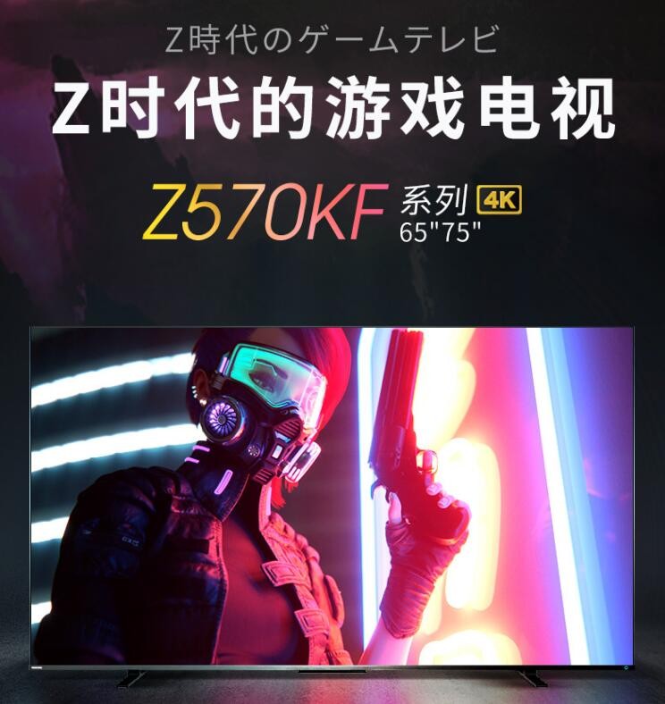 东芝电视z570kf评测,东芝z570kf电视介绍