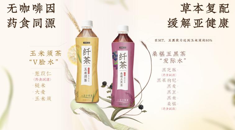 纤茶零元气森林售价,纤茶元气