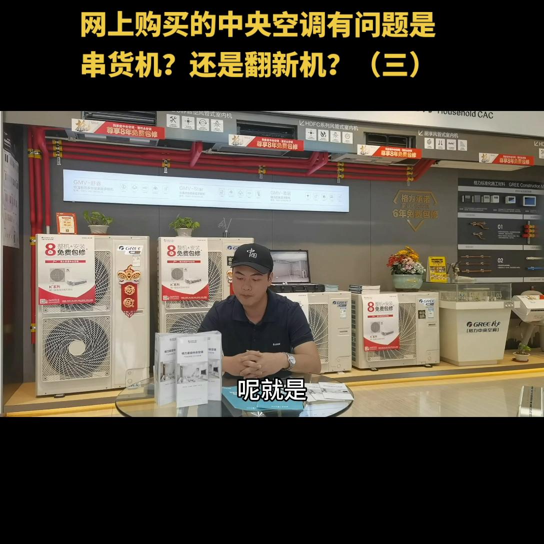 选择格力家用中央空调质量咋样,买格力中央空调理由