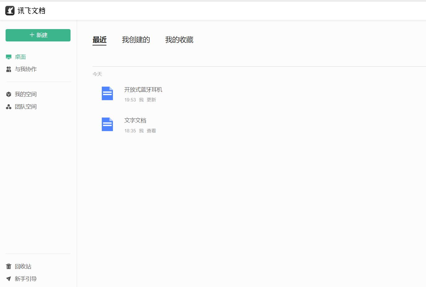 在线编辑word文档插件,在线文档编辑哪个app好用