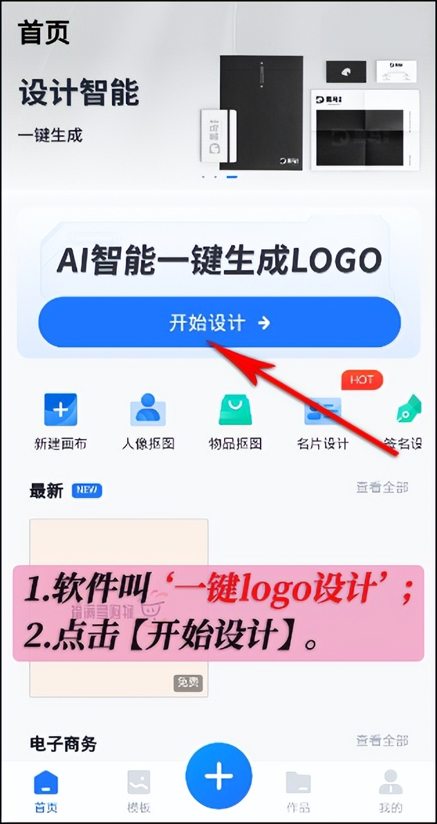 logo免费设计生成器直接可以用的,怎么用logo制作视频