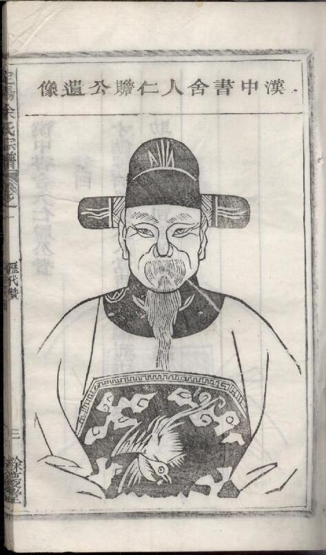 湖北黄冈商姓家谱辈分排名,湖北黄冈大河铺陈姓家谱