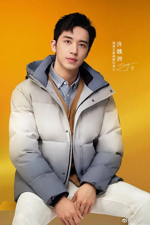 武大靖同款羽绒服海澜之家,海澜之家羽绒服极光系列许魏洲