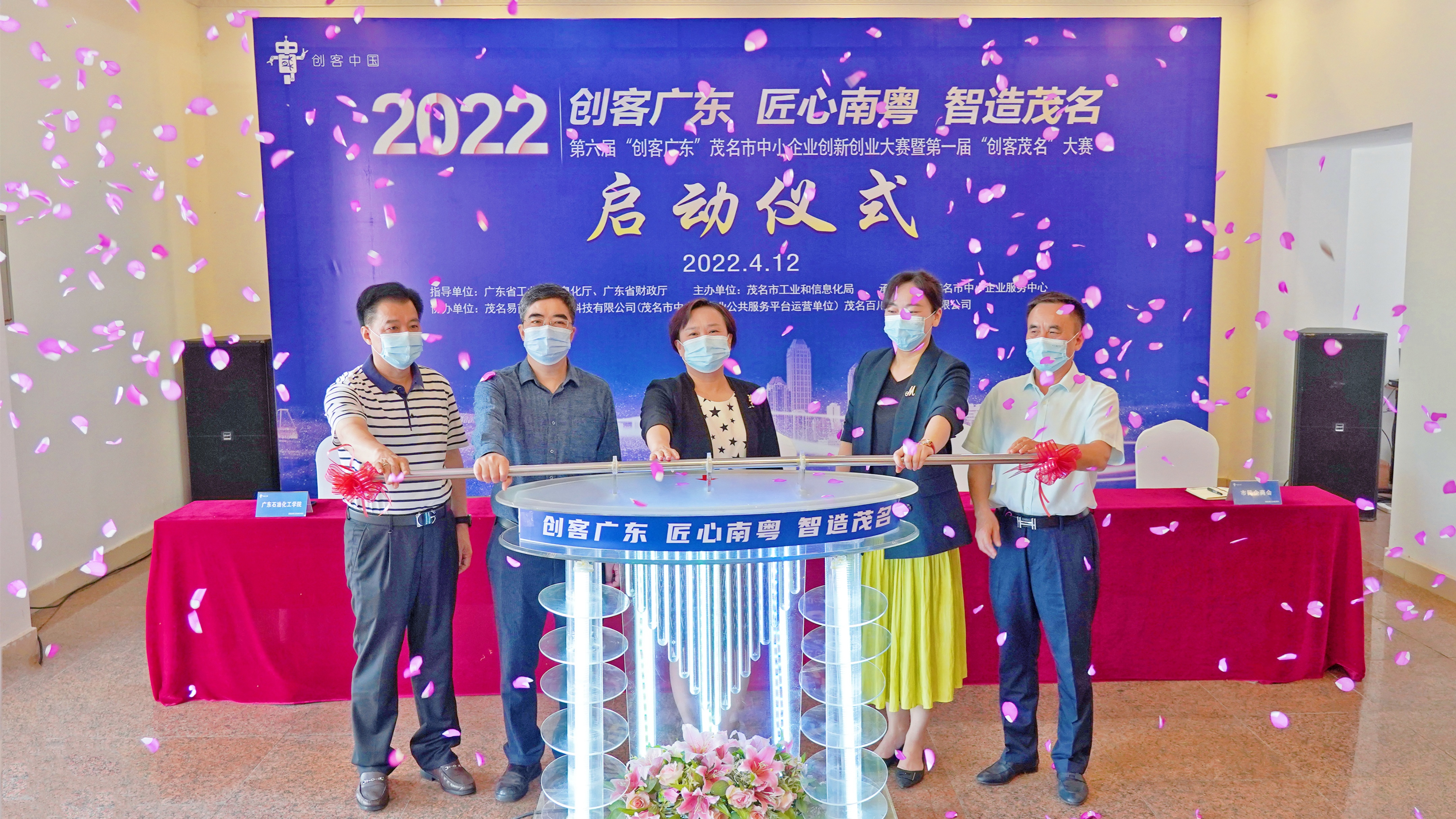 茂名市互联网创新创业大赛,首届粤西创新创业大赛