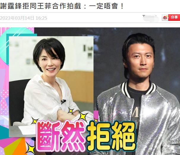 谢霆锋回应和王菲合作的作品,谢霆锋回应王菲恋情合集