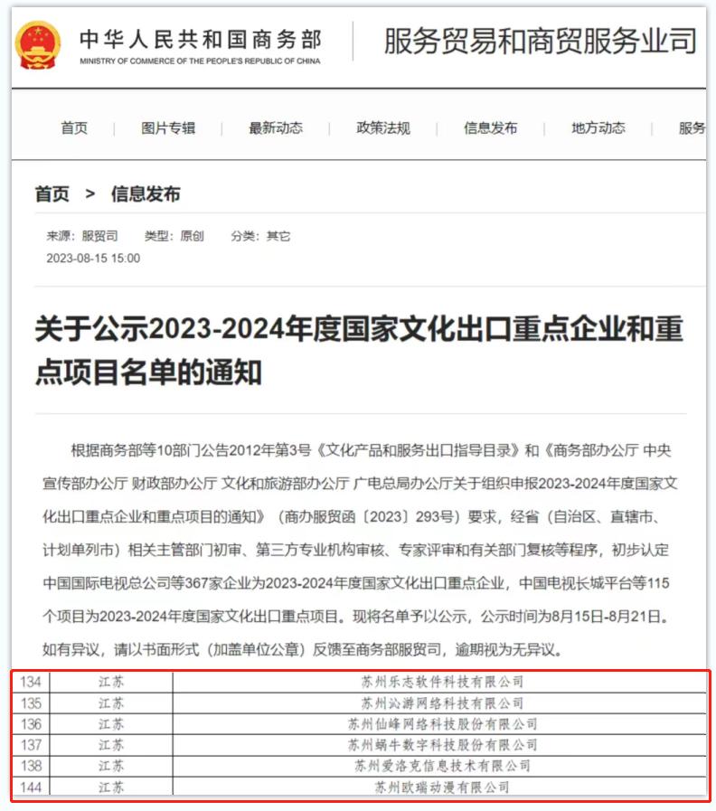 金鸡报晓|通勤快线3号正式开行！