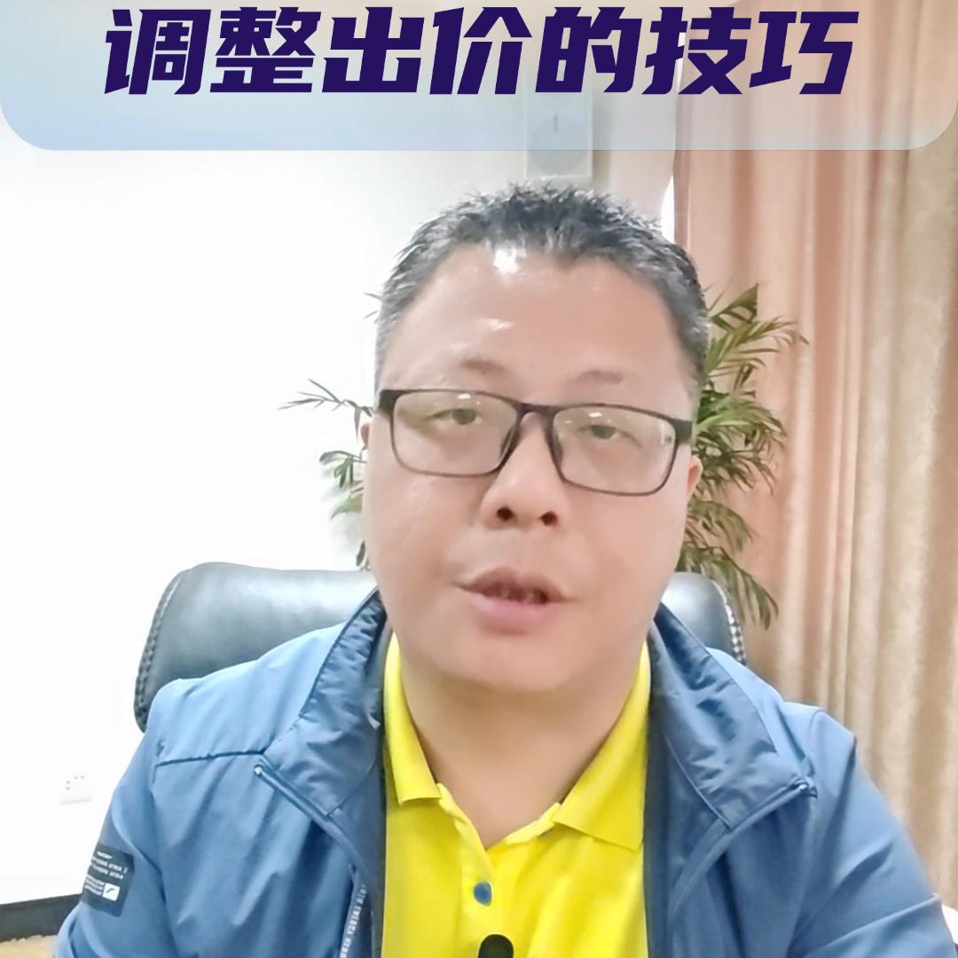 【百度营销】百度竞价推广调整出价的技巧#运营技巧