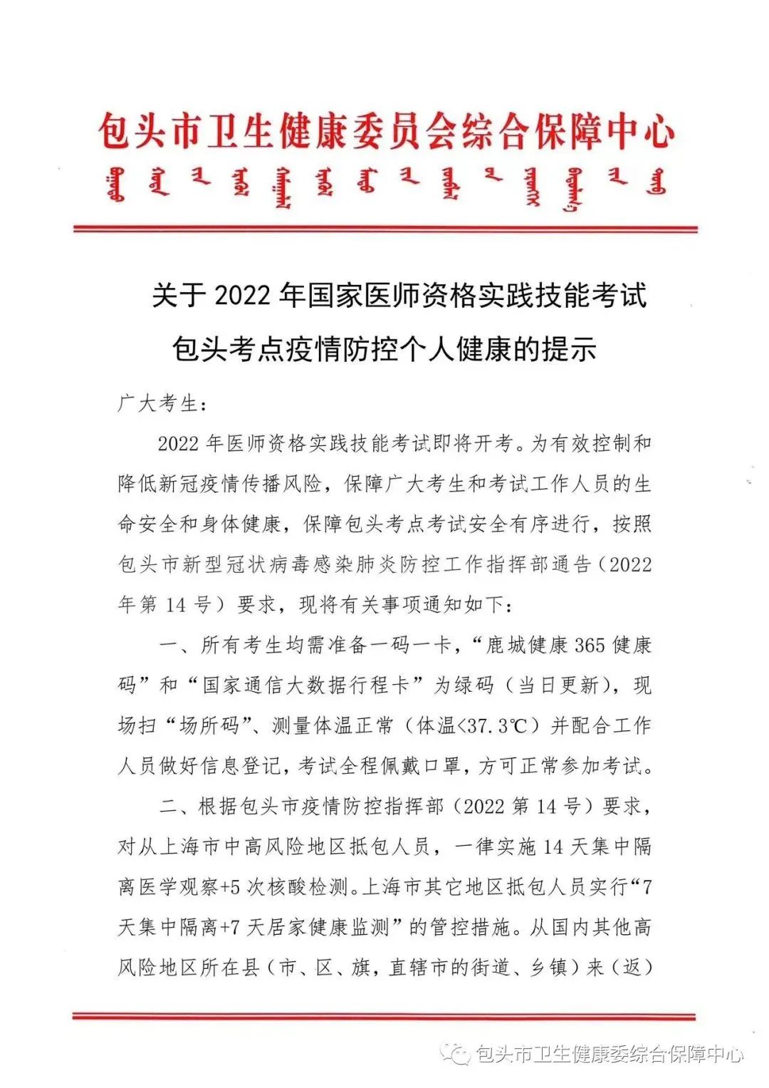医师技能考试流程及注意事项,执业医师技能考试第三站怎么考
