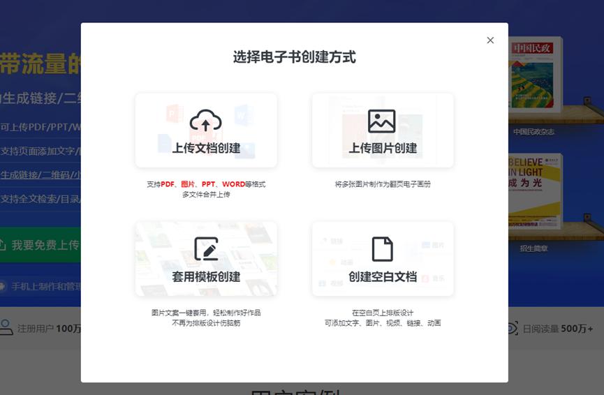 电子报如何制作详细教程,做电子报用什么软件制作比较好