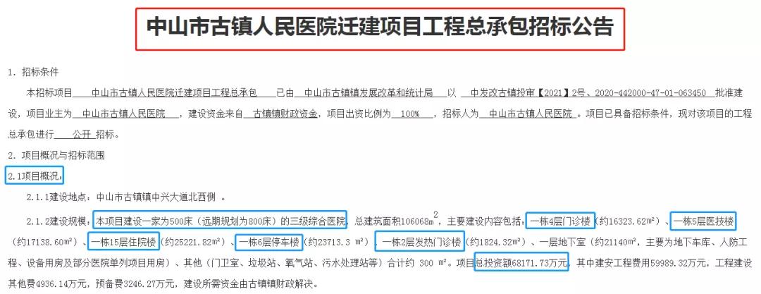 中山古镇新医院,中山市人民医院新建进度