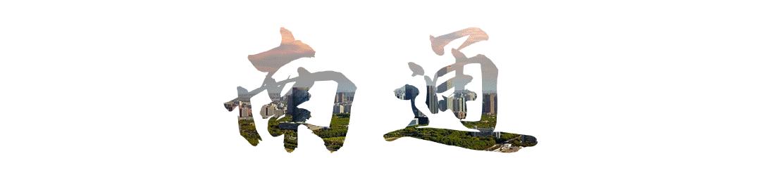 南通正在新建的购物广场,南通发展见证