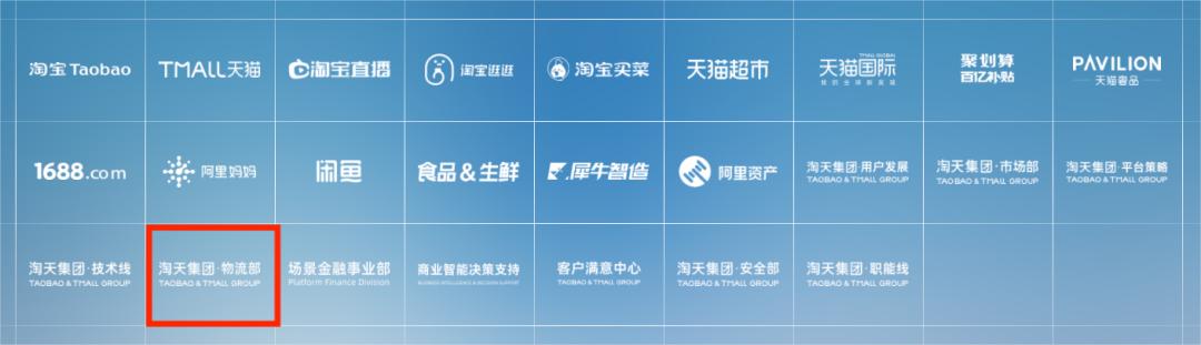 淘天集团成立物流部,淘天物流部要解散吗