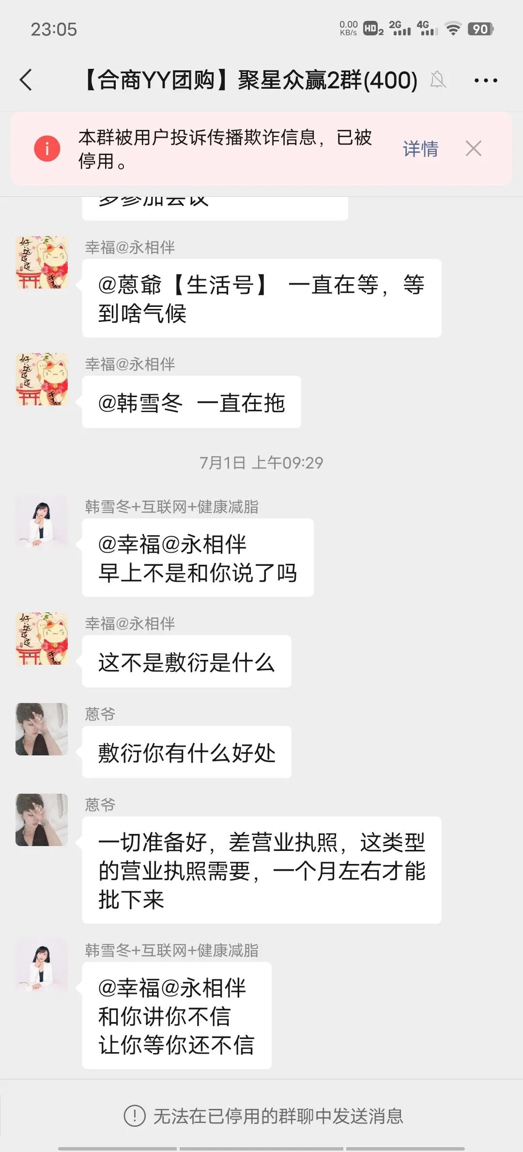 揭秘最新*局骗**