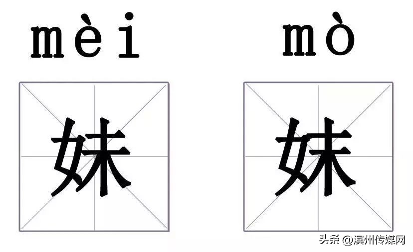 读音容易出错的50个汉字,一年级容易出错的汉字笔顺