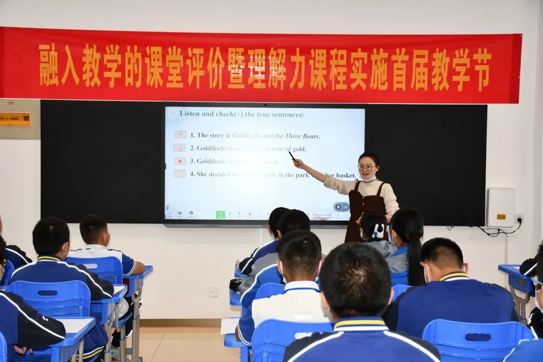 潍坊北海中学举行融入教学的课堂评价暨理解力课程实施首届教学节