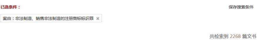 商标侵权怎么才算构成刑事犯罪,商标侵权刑事案件需要一起抓吗