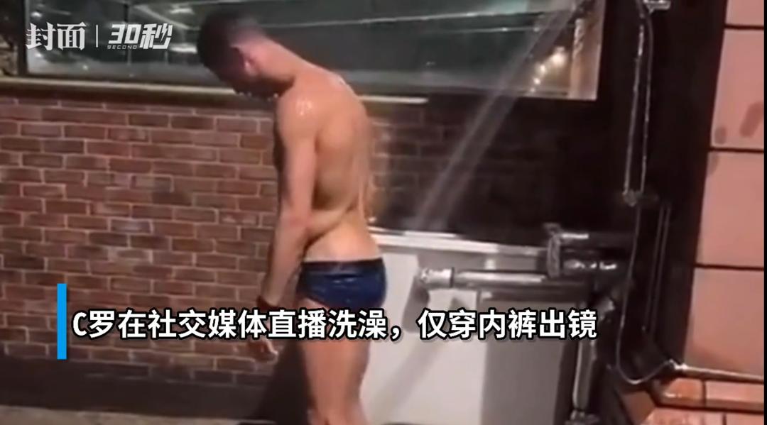 c罗直播一分钟三万欧,c罗现场直播接吻