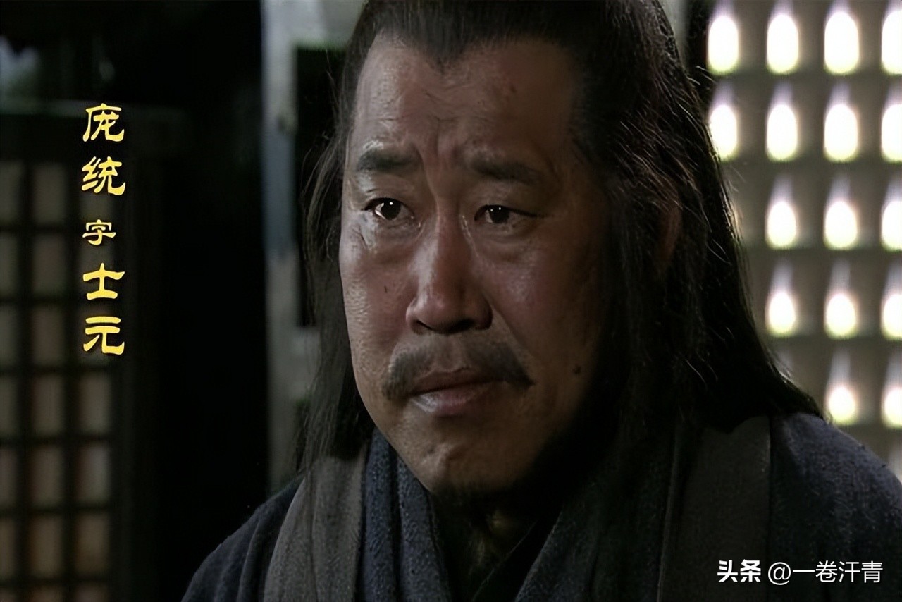 庞统和诸葛亮一起对抗司马懿,落凤坡庞统打败司马懿