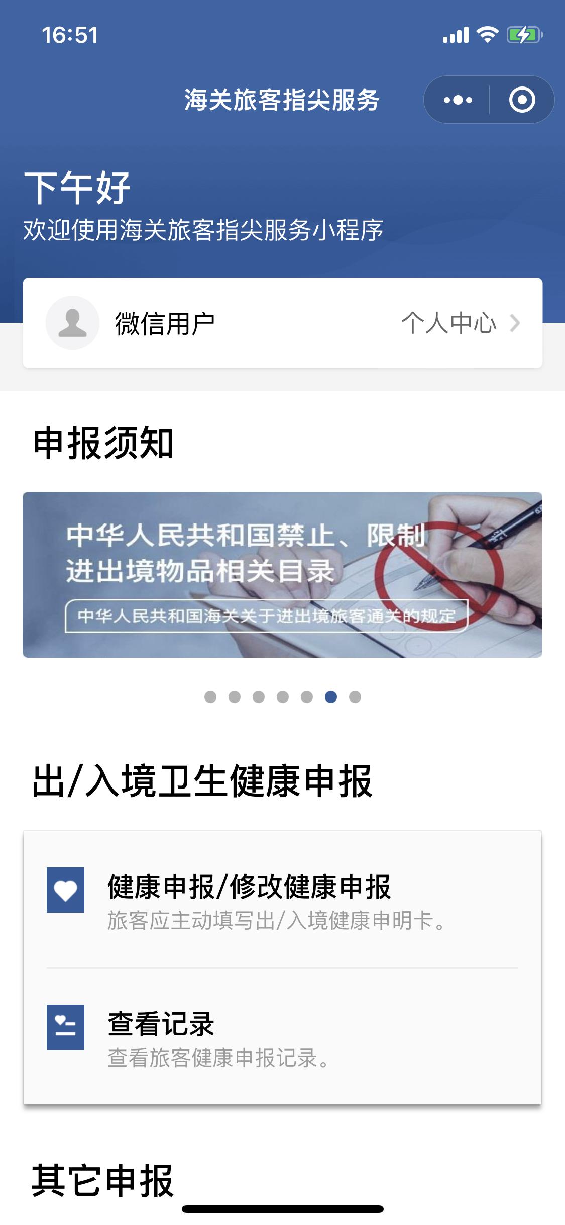 最新日本入境攻略11月,日本入境中国机场攻略