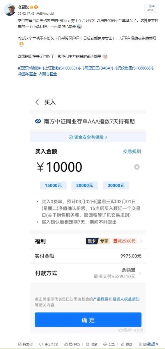 同业存单指数基金值得买吗,同业存单基金值得买吗